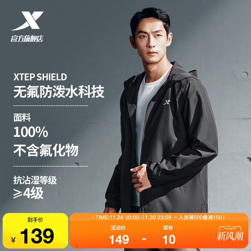 特步外套男宽松休闲连帽上衣