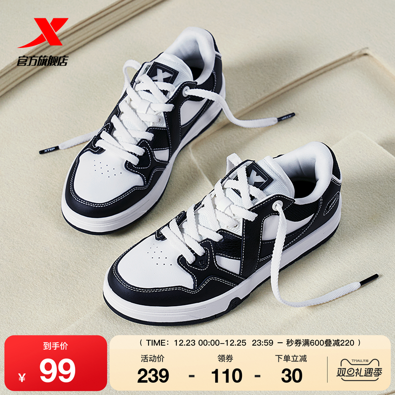 特步maxx板鞋低帮女款