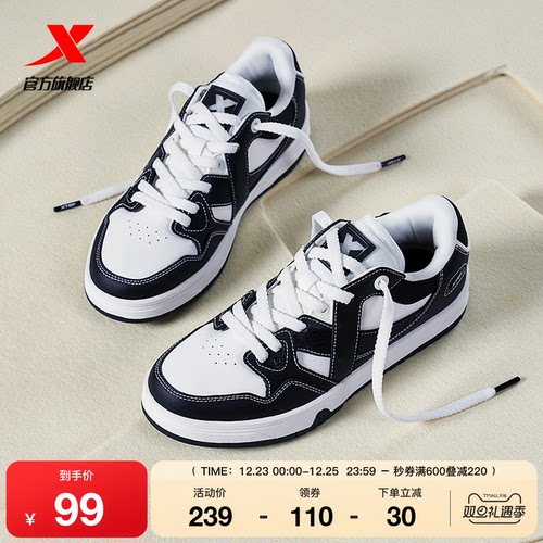 特步maxx板鞋低帮女款