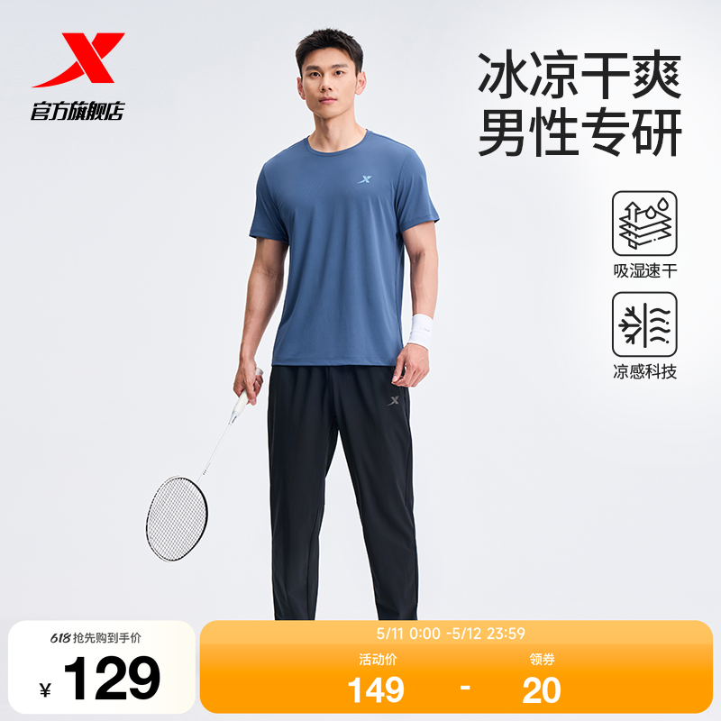 特步运动套装男款春夏季男士冰丝速干短袖t恤运动服长裤爸爸男装