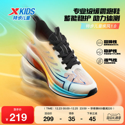 特步童鞋秋季新款儿童运动鞋男童缓震防滑跑步鞋子中大童系带跑鞋
