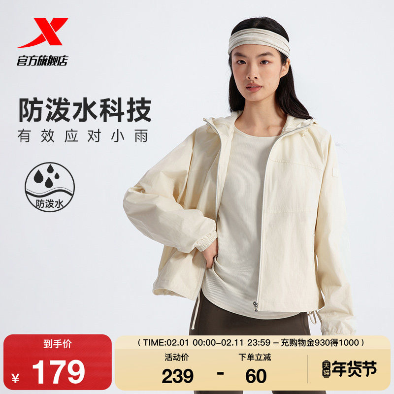 特步外套女款2025秋冬新款户外训练运动连帽双层风衣975128