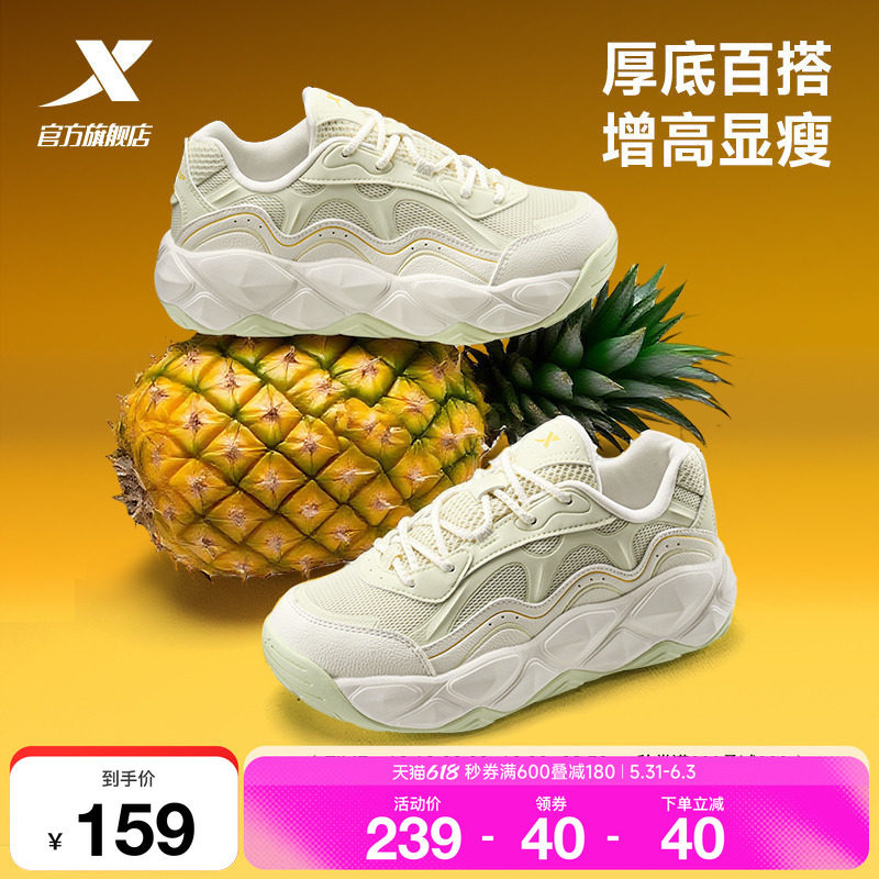 特步小菠萝旺来鞋女夏季革网厚底增高休闲鞋轻便运动鞋复古老爹鞋