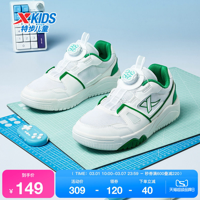 特步童鞋夏季新款儿童旋转扣板鞋男童网面透气运动鞋大童防滑鞋子