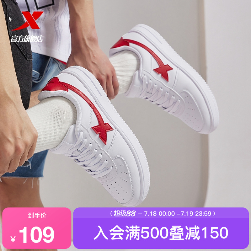 小白鞋特步空军一号2023