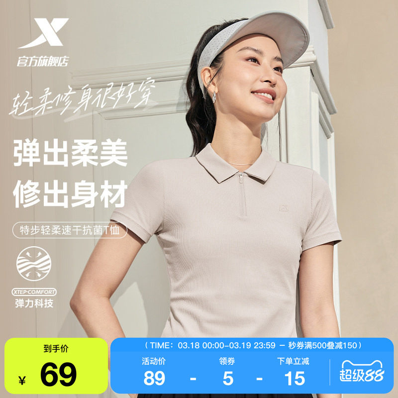 特步POLO衫女士官方新款夏季翻领短袖修身半袖短款上衣运动T恤