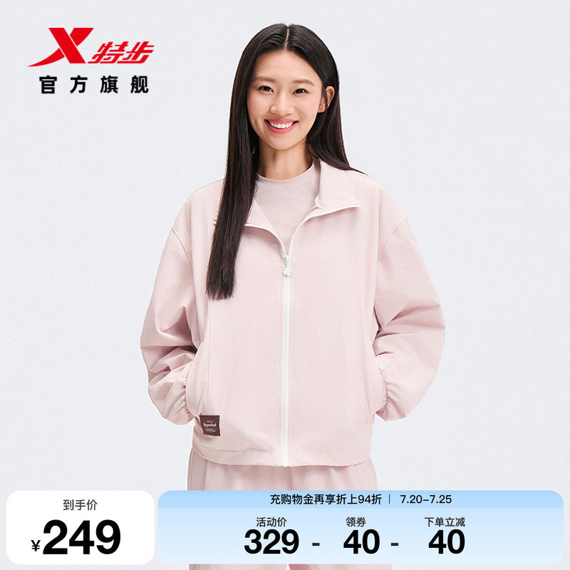 特步外套女2026年春季立领女装新款运动风衣休闲夹克974128150156