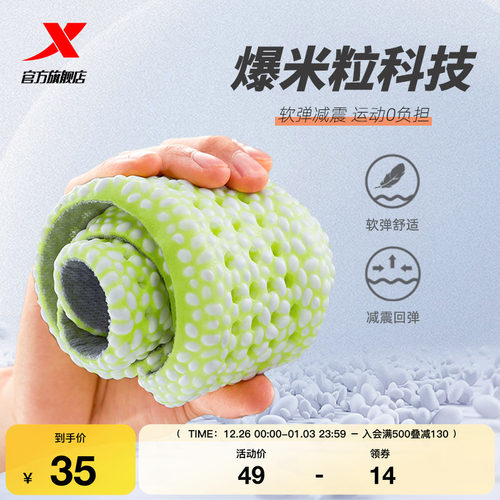 特步踩屎感吸汗增高鞋垫透气减震