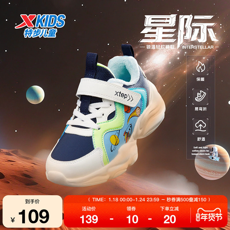 特步童鞋冬季款新款男童小童加绒内里魔术贴防滑耐磨百搭儿童棉鞋,运动鞋new,童鞋/青少年鞋,淘宝优惠券,粉丝福利购,淘宝优惠卷