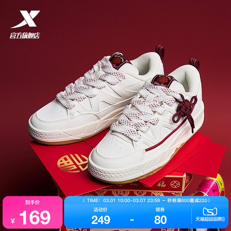 特步好事发生丨板鞋男鞋春季新款厚底增高百搭休闲鞋子运动鞋女鞋