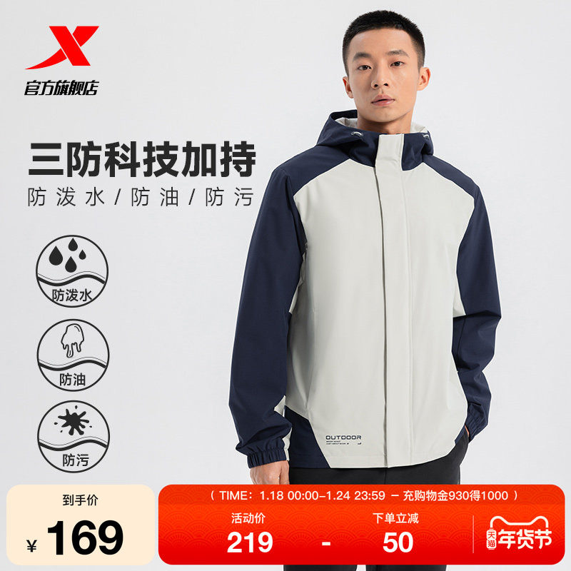 特步外套男款2025秋冬新款户外保暖休闲运动夹克风衣975129160089,运动服/休闲服装,运动茄克/外套,淘宝优惠券,粉丝福利购,淘宝优惠卷