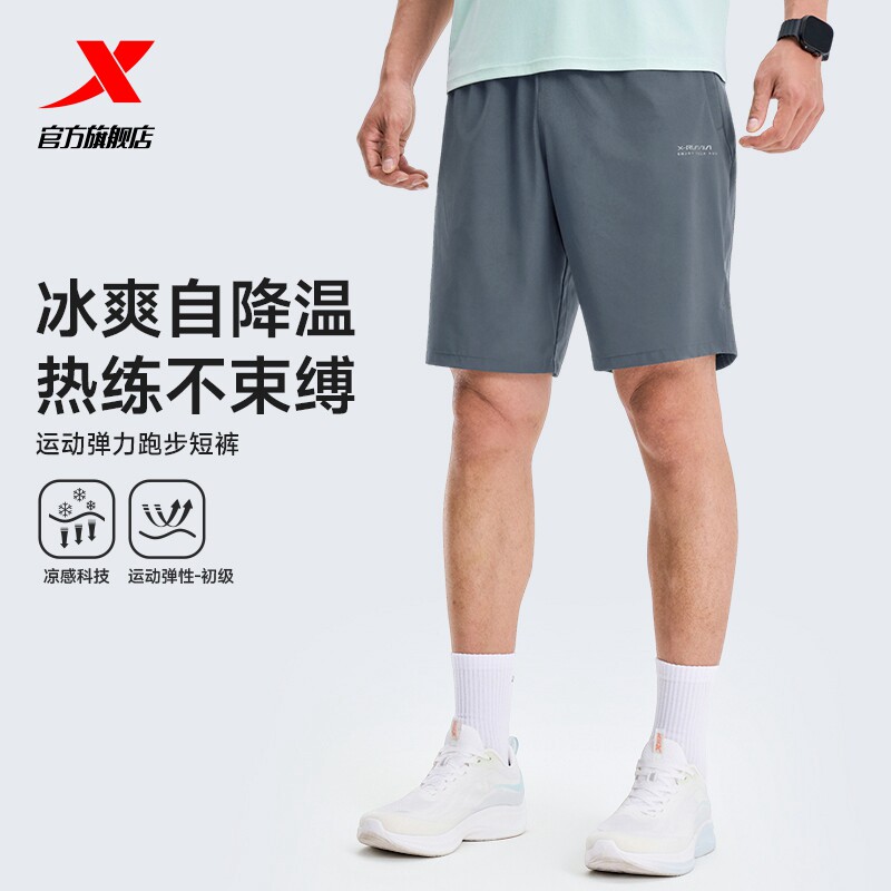 特步跑步系列 | 冰丝运动裤2026年夏季男装运动短裤974229240071