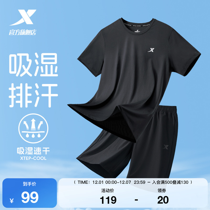 特步冰丝速干爸爸套装