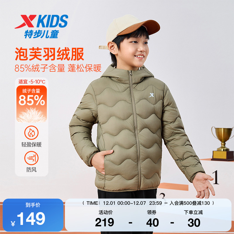 特步童装秋冬新款男童女童中大童连帽立领运动保暖防风儿童羽绒服