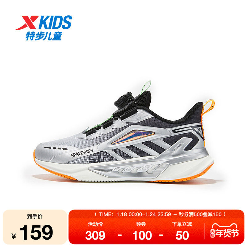 特步童鞋2025春季新品儿童跑步鞋男大童网面透气百搭舒适运动鞋子,运动鞋new,童鞋/青少年鞋,淘宝优惠券,粉丝福利购,淘宝优惠卷