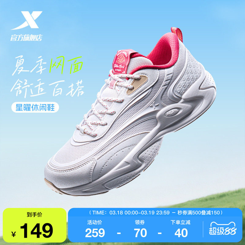 特步星曜丨休闲鞋男鞋夏季网面透气情侣复古老爹鞋轻便运动鞋女鞋