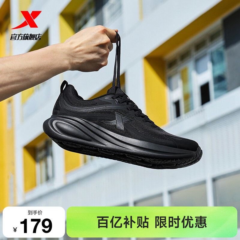 特步行云6丨跑鞋男夏季新款运动鞋减震休闲轻便网面透气跑步鞋子