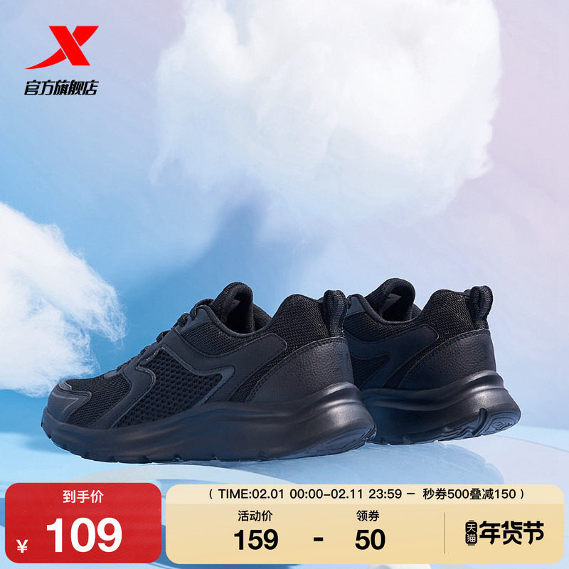 特步跑步鞋黑色秋冬舒适男鞋网面运动鞋轻便减震休闲鞋慢跑鞋女鞋