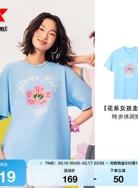 特步ATOMO FAFA丨T恤女士官方夏季新款正品休闲短袖975328010508