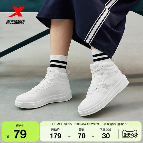 特步秋冬高帮软底舒适板鞋