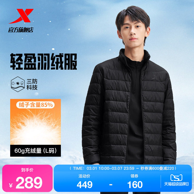 特步轻薄羽绒服男士2025年冬季新款运动男装保暖外套975429190653