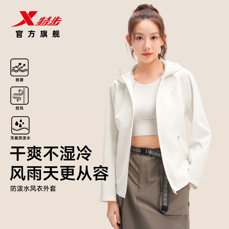 特步防泼水外套2026新款女软壳冲锋衣修身防风运动服夹克风衣女