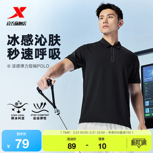 男士 立领T恤透气运动短袖 官方新款 训练半袖 夏季 特步冰丝POLO衫
