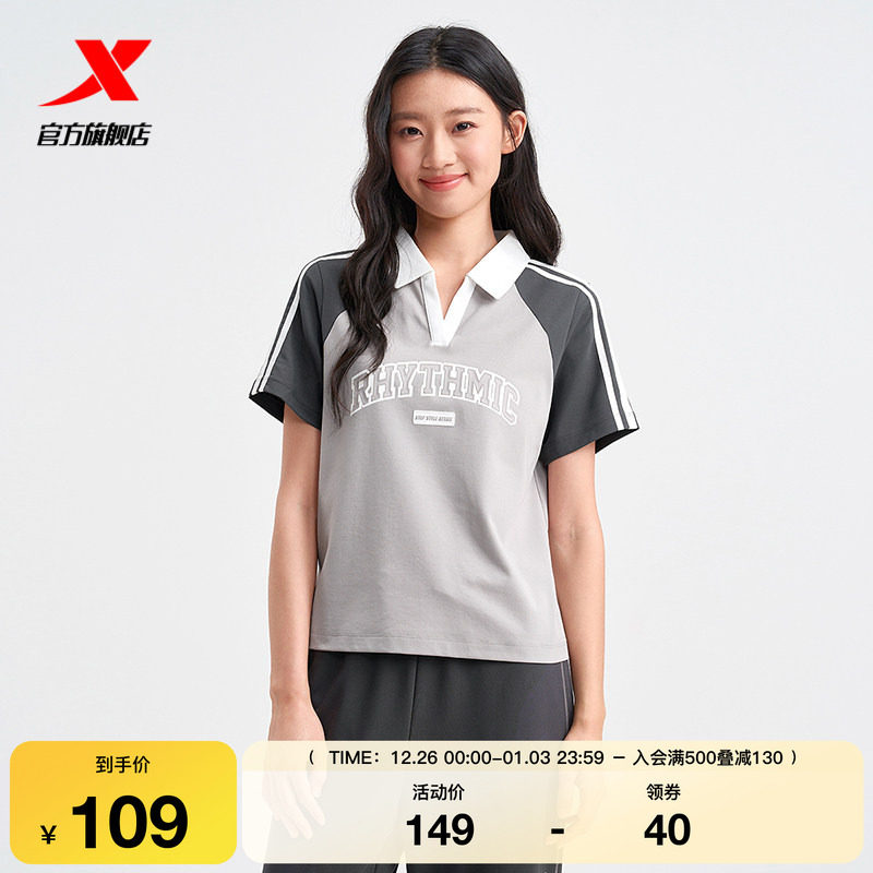 特步POLO衫女2025年夏季新品官方短款女装运动短袖97522