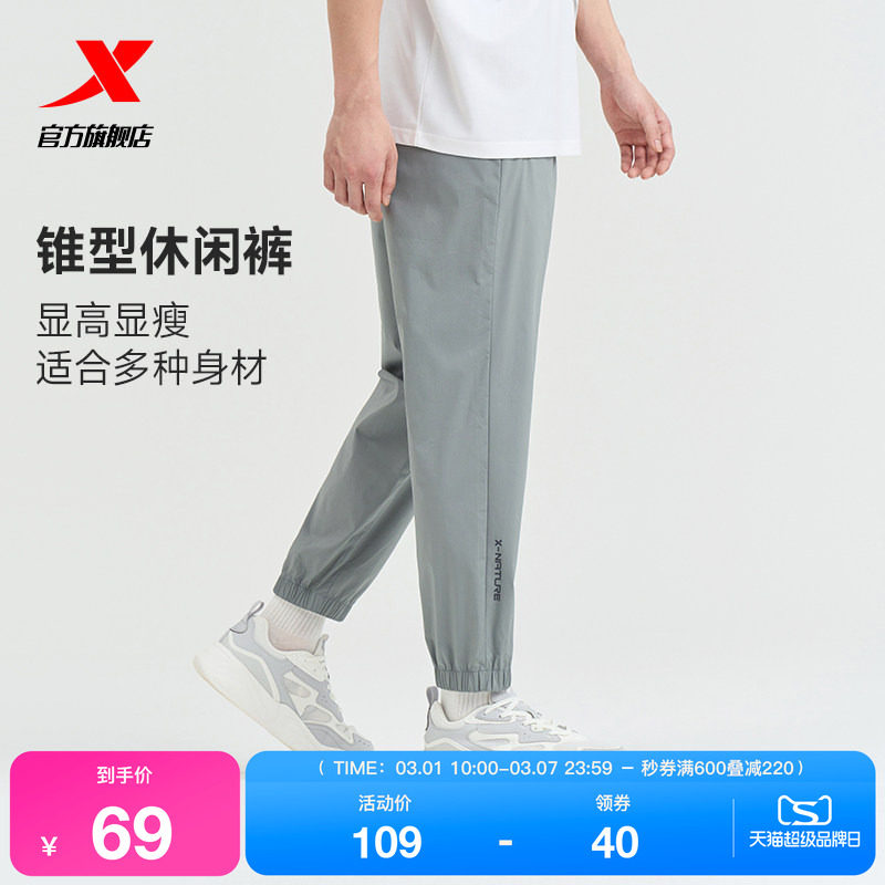 特步运动裤秋季男款宽松九分裤百搭通勤束脚卫裤锥形梭织休闲长裤