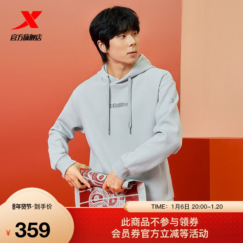 特步连帽卫衣男2025年春季新款休闲潮流时尚运动上衣975129930486