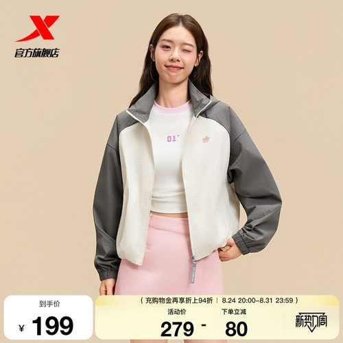 特步ATOMO FAFA丨运动外套女夏季新款休闲风衣运动服975328150579