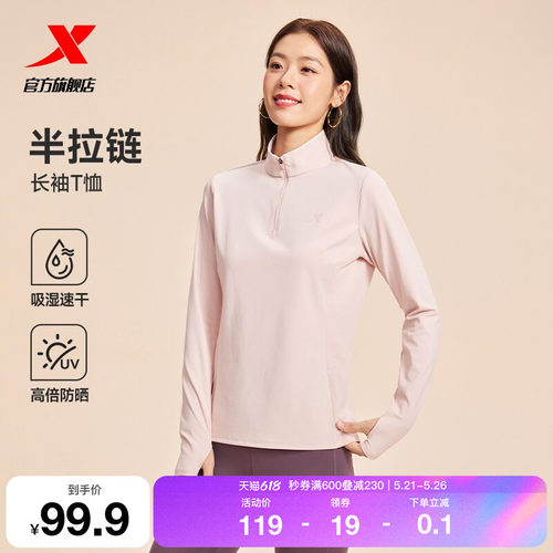 特步长袖半拉链T恤女2025秋季新款外穿运动训练防风户外打底长袖