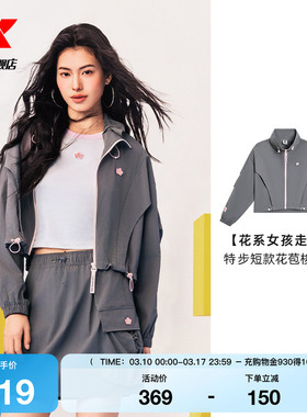 特步ATOMO FAFA丨风衣女士2025年夏季新款休闲薄外套975328140011