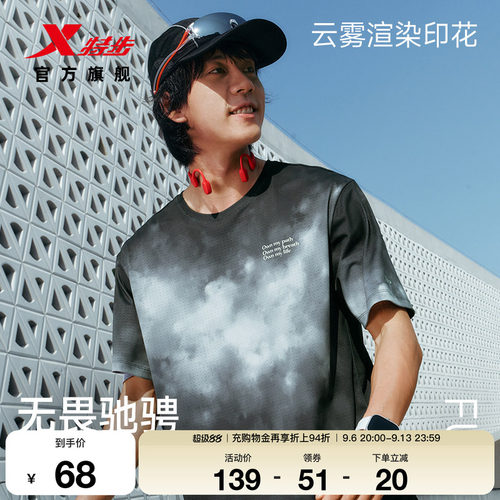 特步两千公里FUN丨短袖男女同款夏季新款情侣跑步T恤健身运动上衣