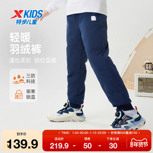 特步童装儿童冬季新款男童女童保暖羽绒服长裤小中大童运动休闲裤