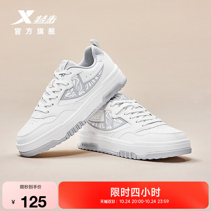 特步板鞋男款鞋子新款