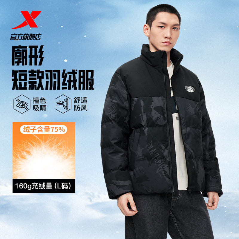 特步廓形短款羽绒服男2025年冬新款运动鸭绒保暖外套975429190135