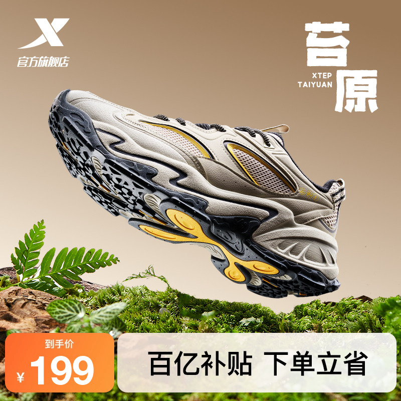 特步苔原休闲鞋男鞋秋网面正品百搭轻便户外鞋运动鞋复古老爹鞋女