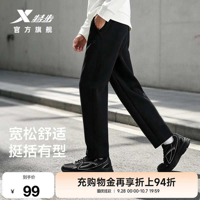 特步针织长裤男秋季卫裤