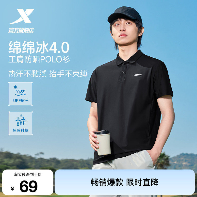 特步防晒POLO衫冰丝短袖T恤男