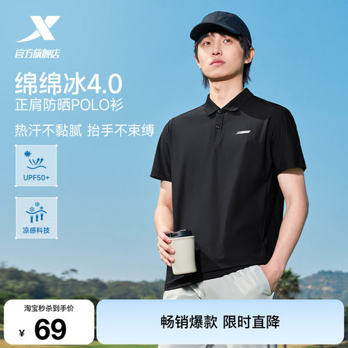 特步防晒POLO衫冰丝短袖T恤男