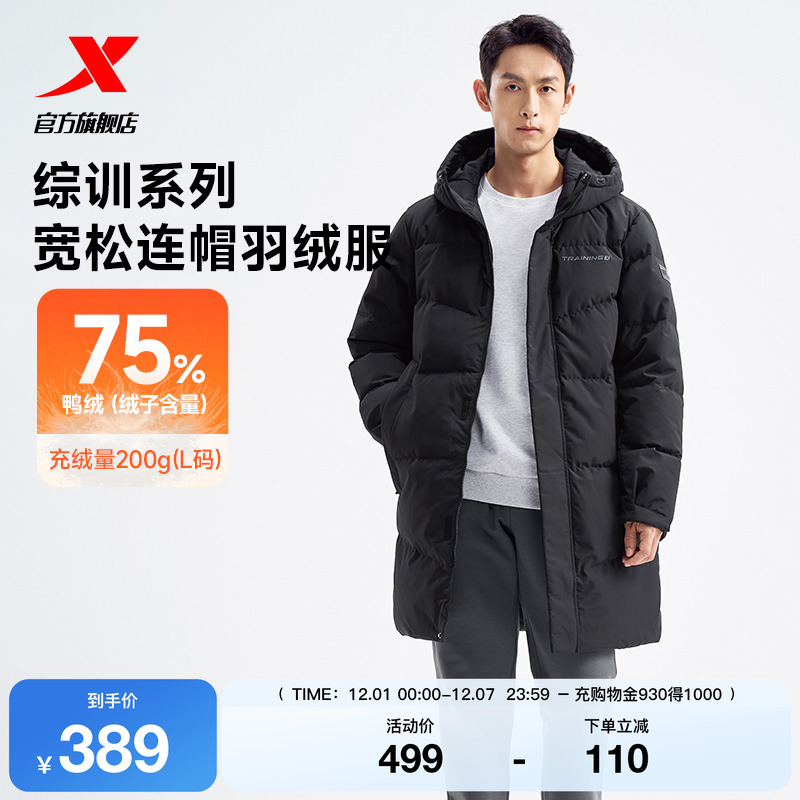 特步中长款羽绒服男士新款冬季保暖上衣运动连帽外套宽松加厚棉服