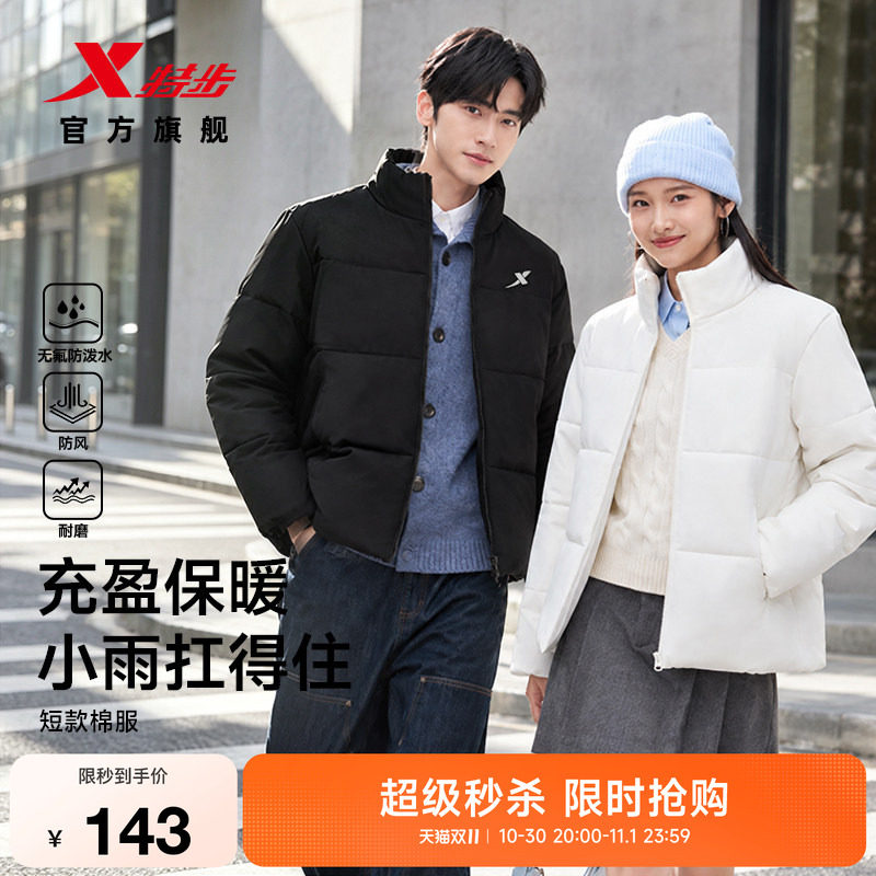 特步棉服男女款2026年冬季新款情侣轻薄运动上衣保暖夹克防风外套