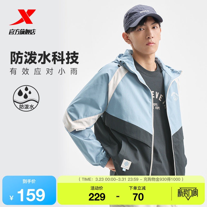 特步篮球-Answer Ball保暖风衣男款秋季新款运动外套97