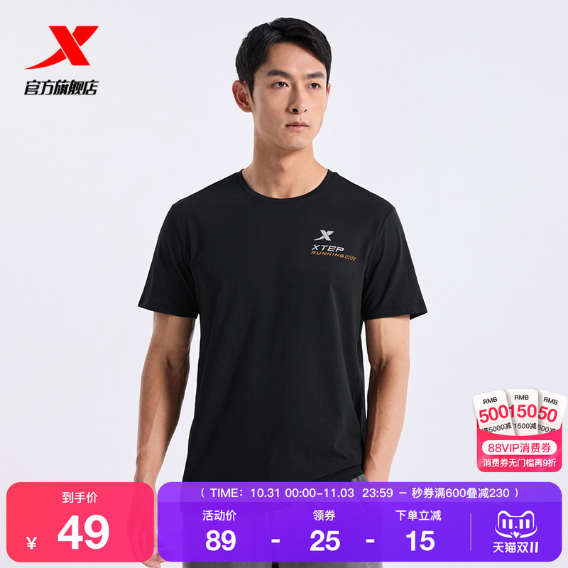 王鹤棣同款丨特步运动T恤男士新款夏季官方正品健身上衣跑步短袖