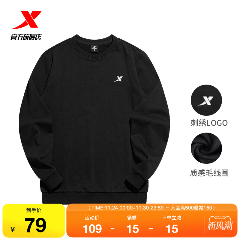 特步圆领男卫衣春季运动服