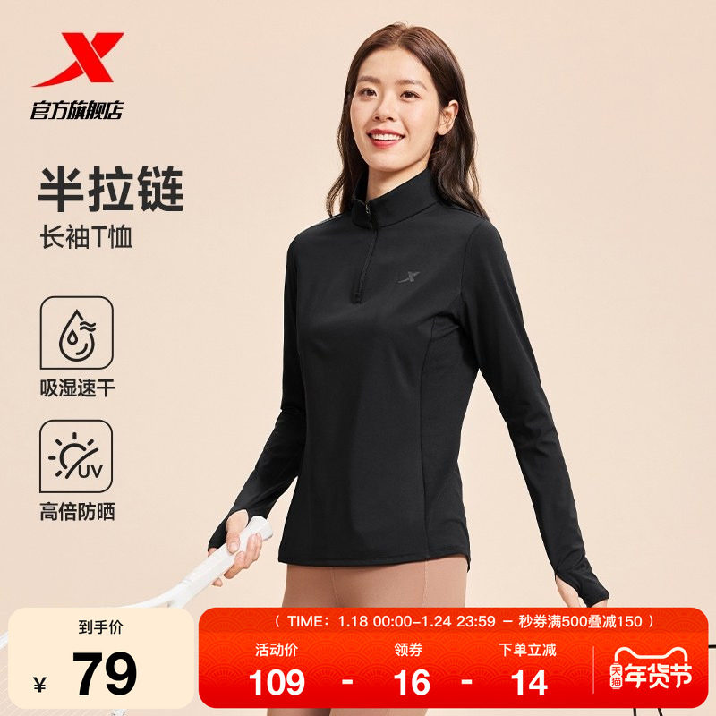 特步半拉链长袖T恤女2025年秋季新款健身女装健身上衣跑步运动服