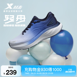 特步轻舟丨跑步鞋男鞋夏季网面透气运动鞋中考体育跑鞋减震女鞋子