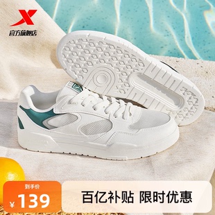 特步轻云2|板鞋男2026夏季新款男鞋小白鞋网面休闲鞋透气运动鞋女