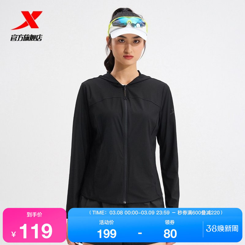 特步防晒衣女款春夏季新款户外抗紫外线薄款透气外套975228940595